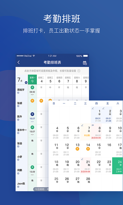 精彩截图-美管加2025官方新版