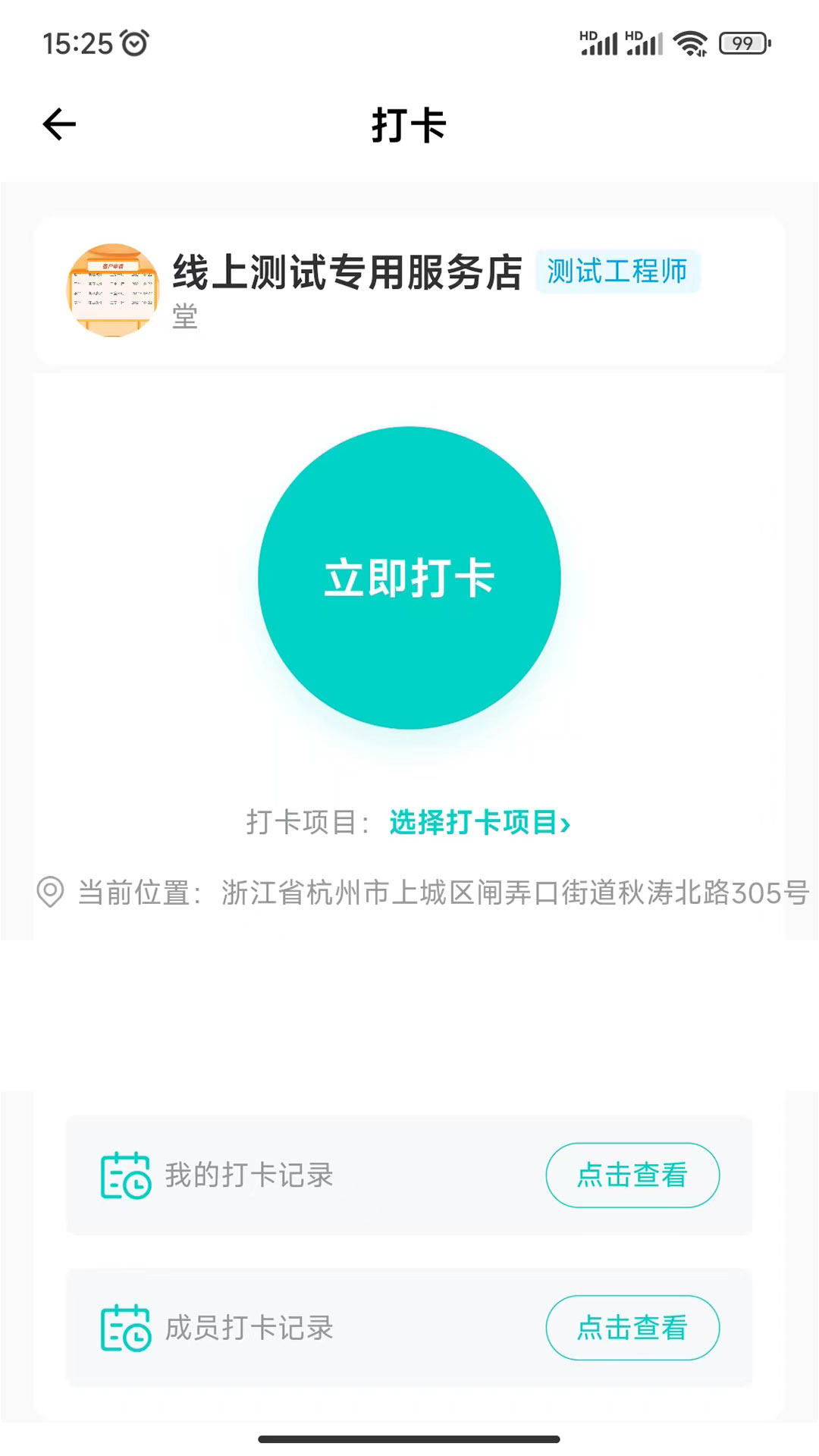 精彩截图-A猫监理2025官方新版