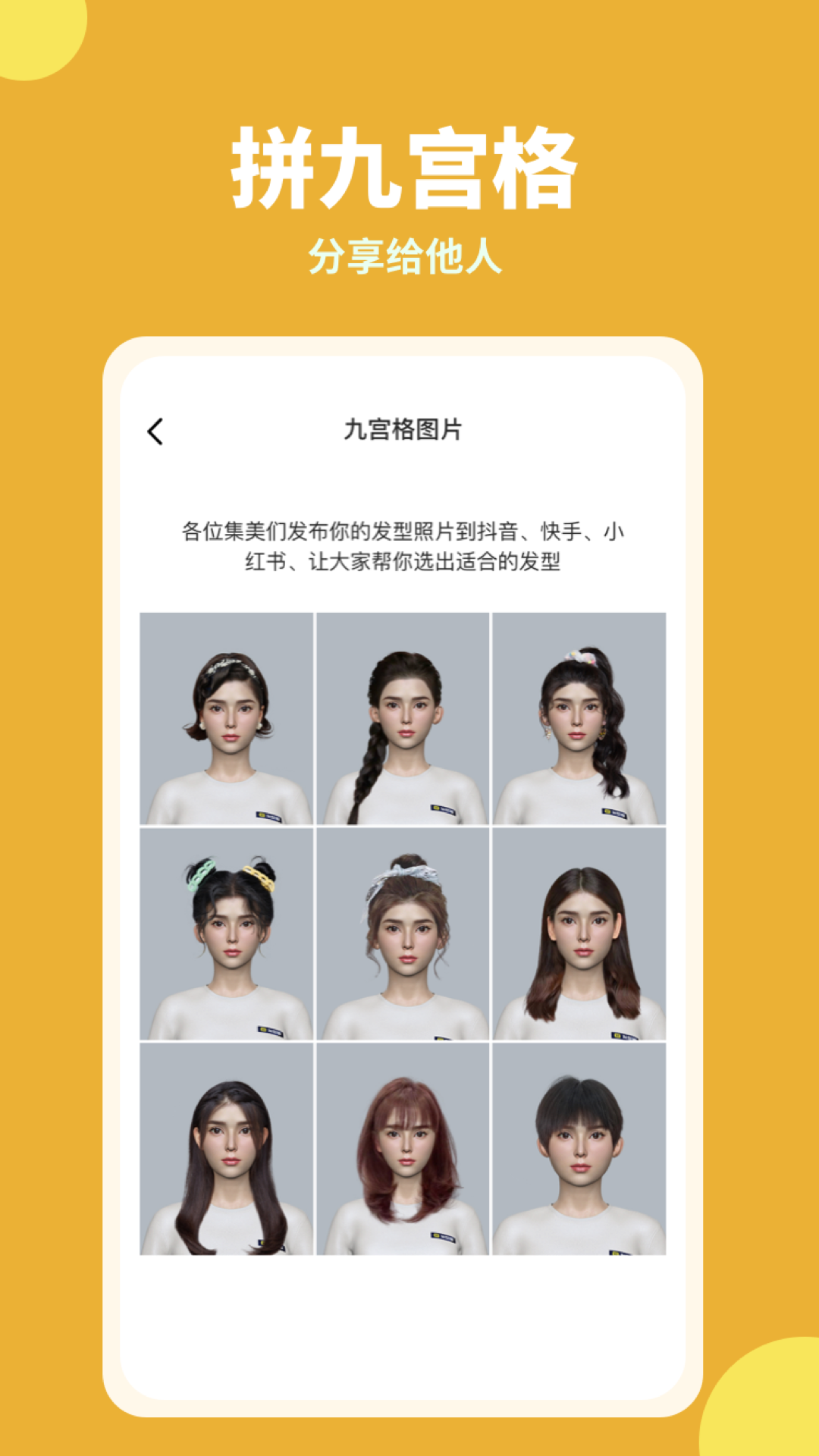 精彩截图-试发型相机2025官方新版