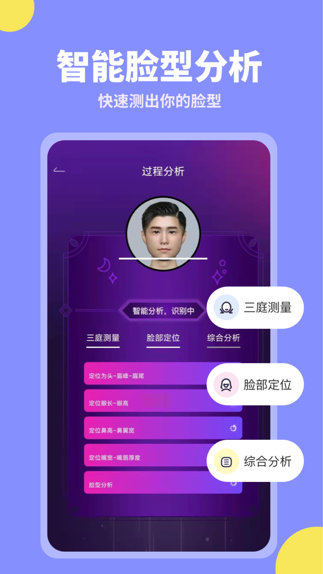 精彩截图-试发型相机2025官方新版