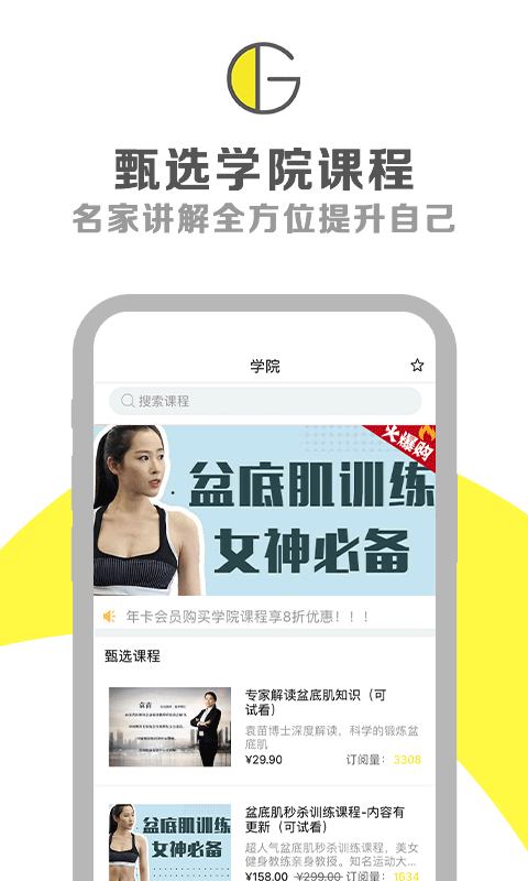 精彩截图-G动2026官方新版