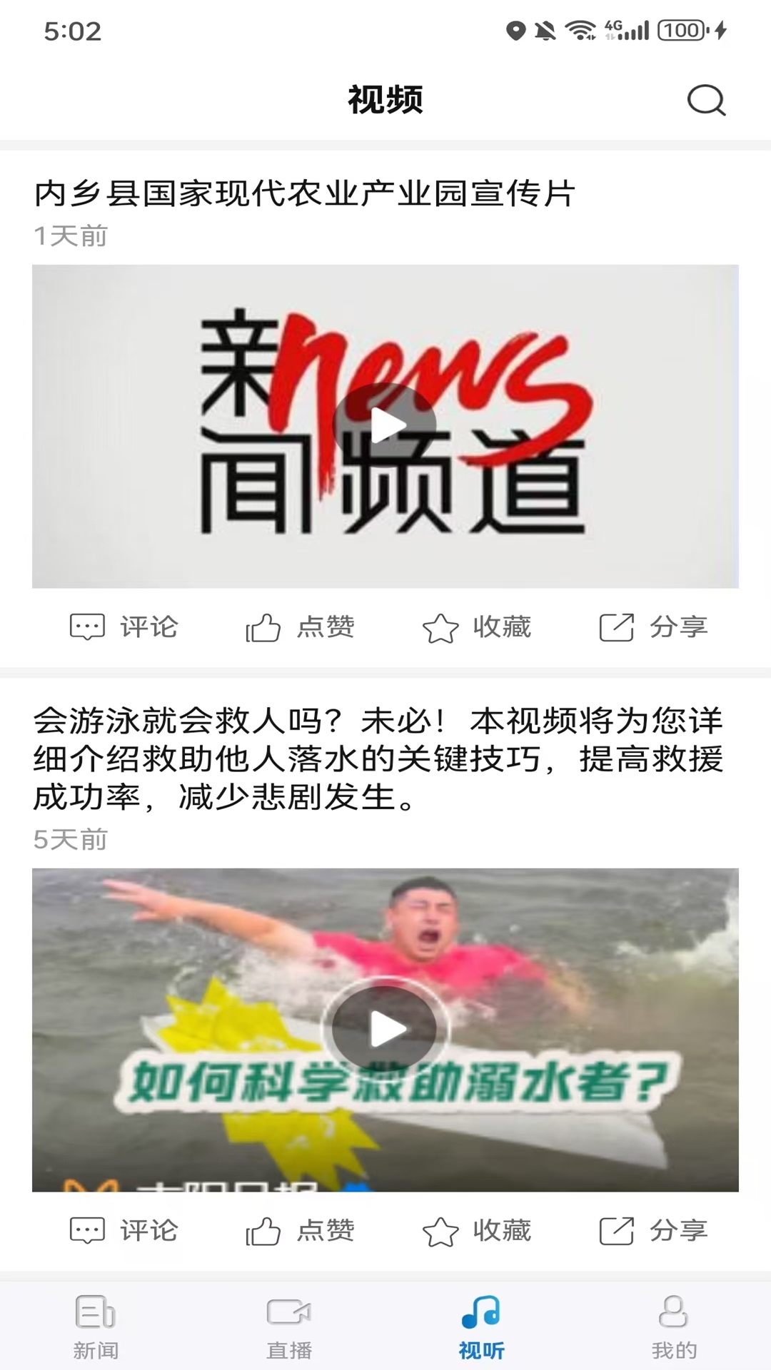 精彩截图-南阳日报2025官方新版