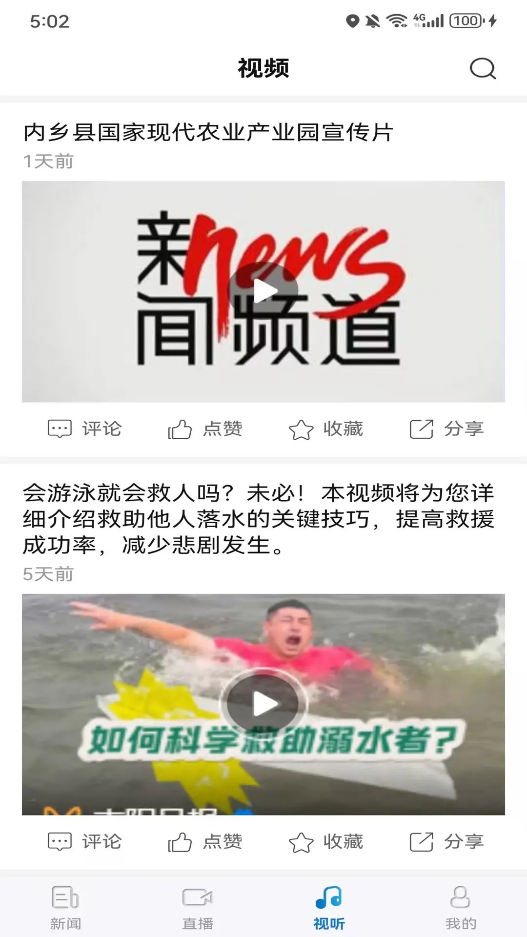 精彩截图-南阳日报2026官方新版