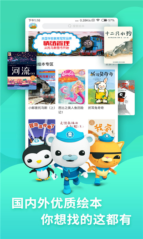 精彩截图-咿啦看书2026官方新版