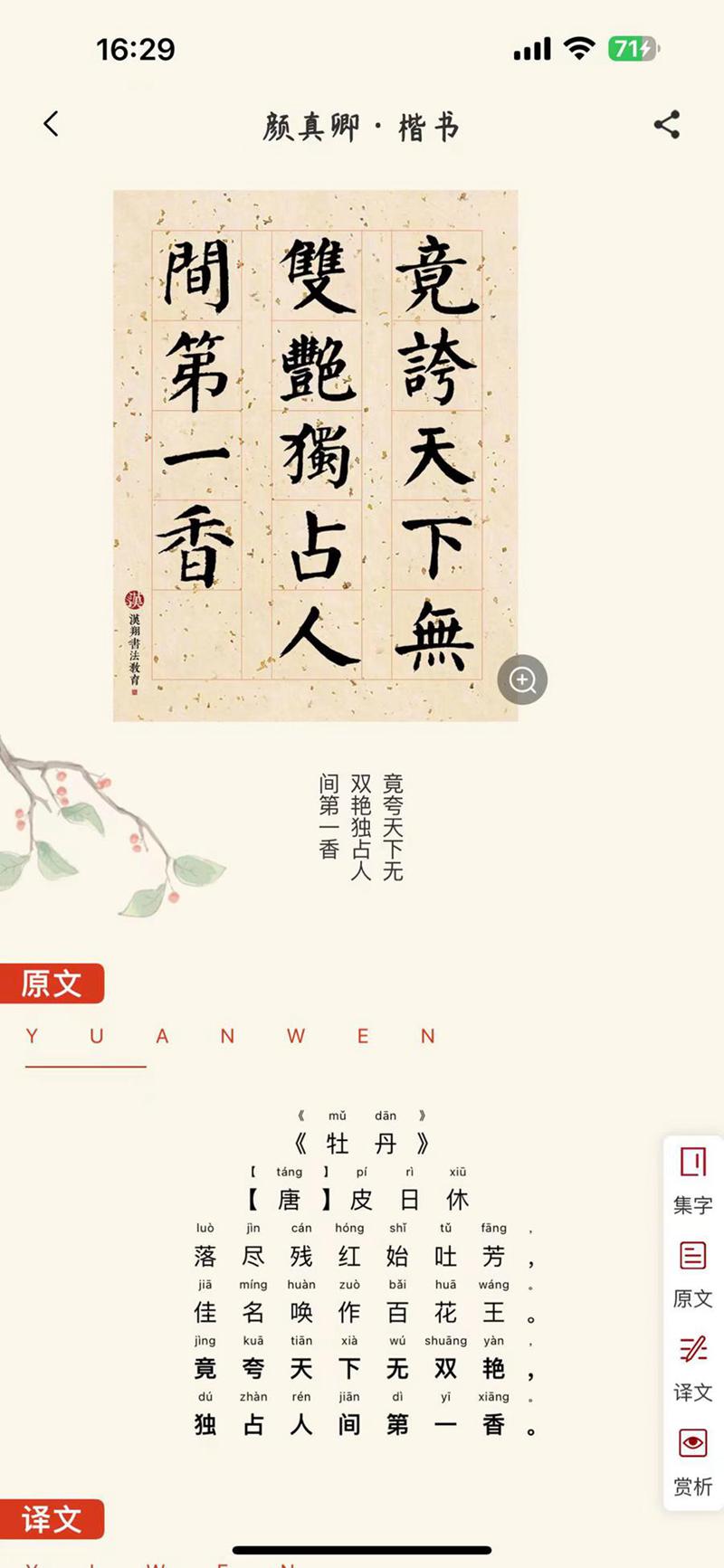 精彩截图-汉翔书法客2026官方新版