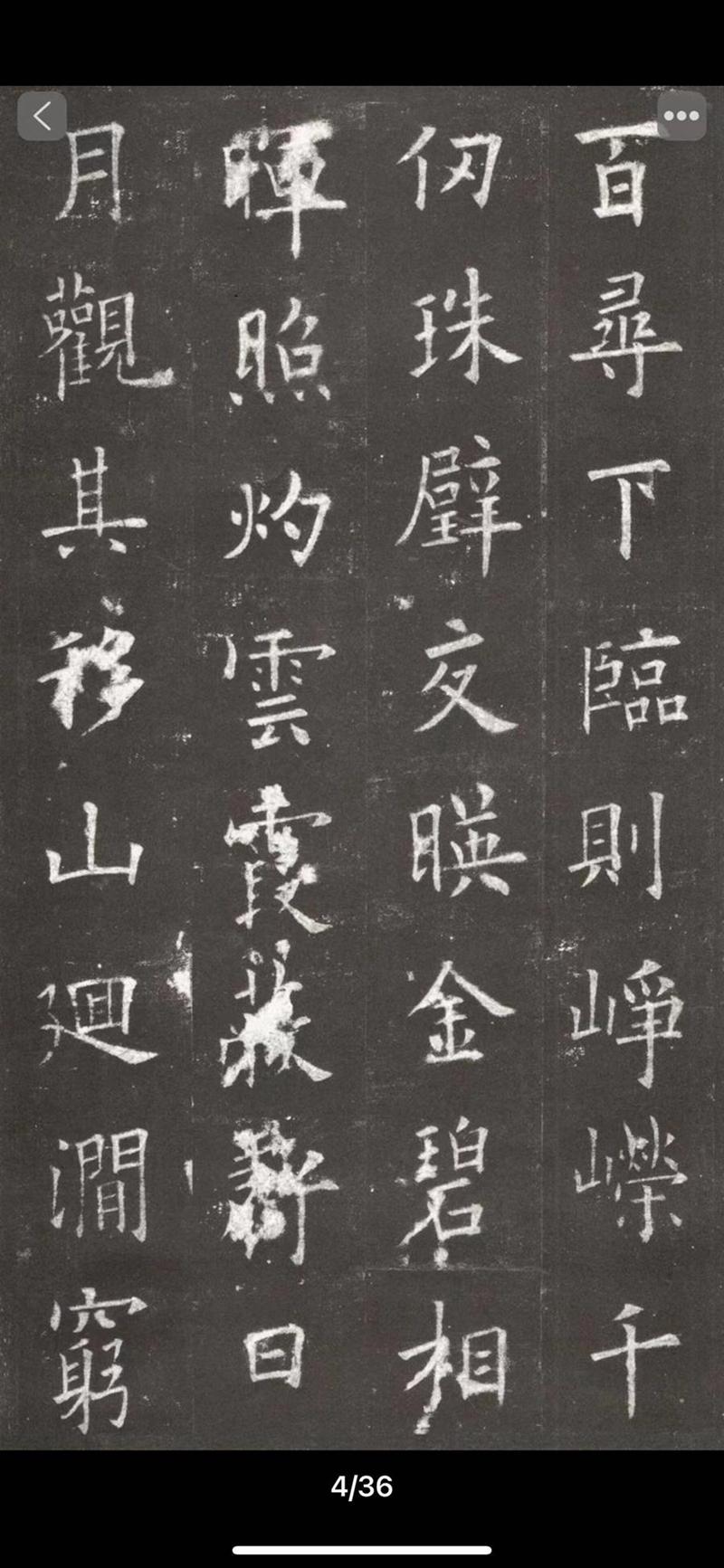 精彩截图-汉翔书法客2026官方新版