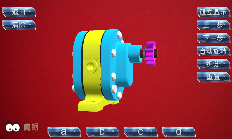 精彩截图-魔眼2026官方新版