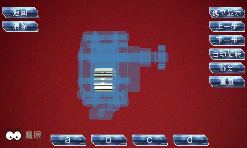 精彩截图-魔眼2026官方新版