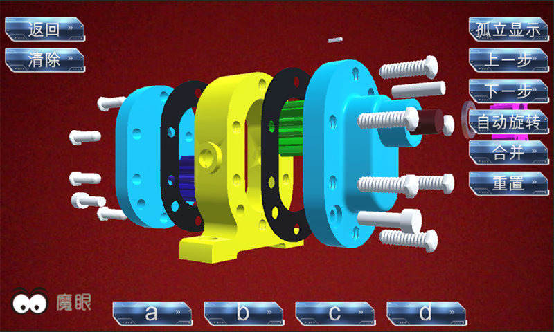 精彩截图-魔眼2026官方新版