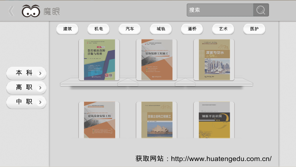 精彩截图-魔眼2026官方新版