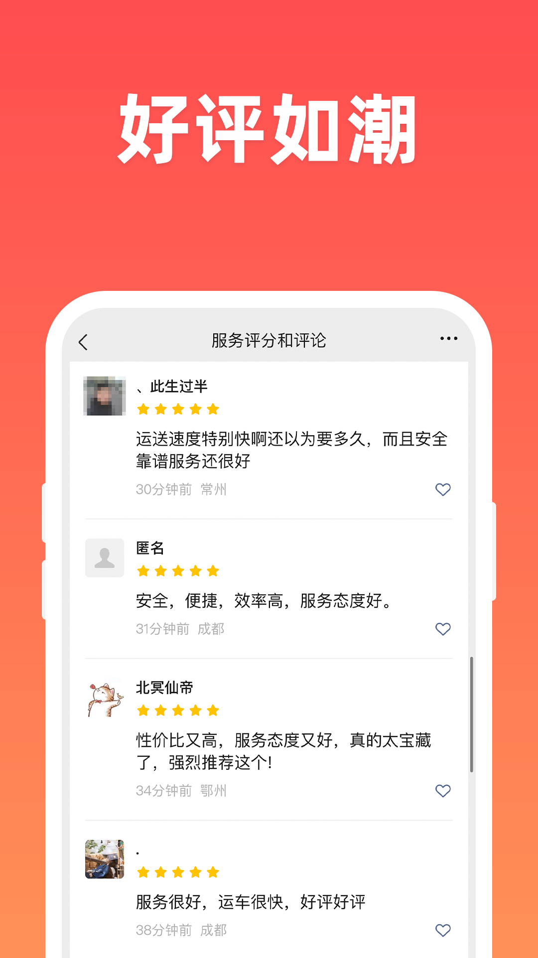 精彩截图-运车管家2026官方新版