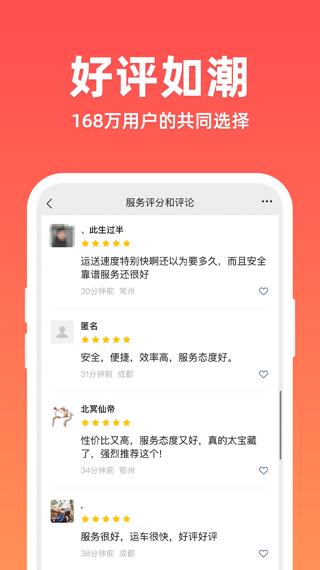 精彩截图-运车管家2026官方新版