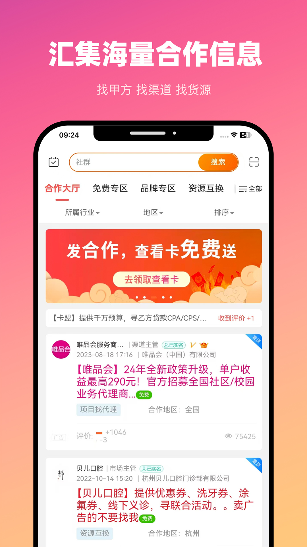 精彩截图-BDwork2026官方新版