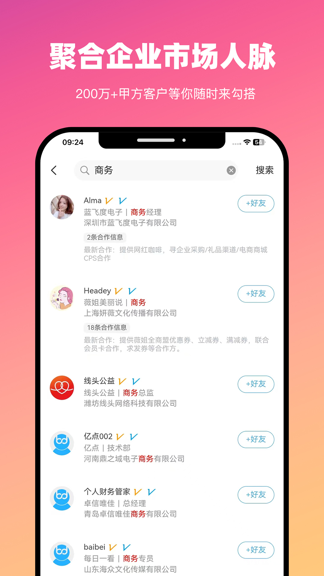 精彩截图-BDwork2026官方新版