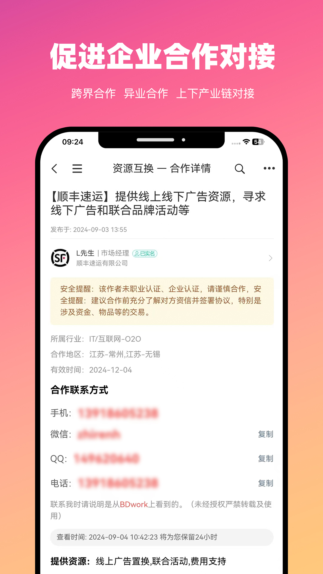 精彩截图-BDwork2026官方新版