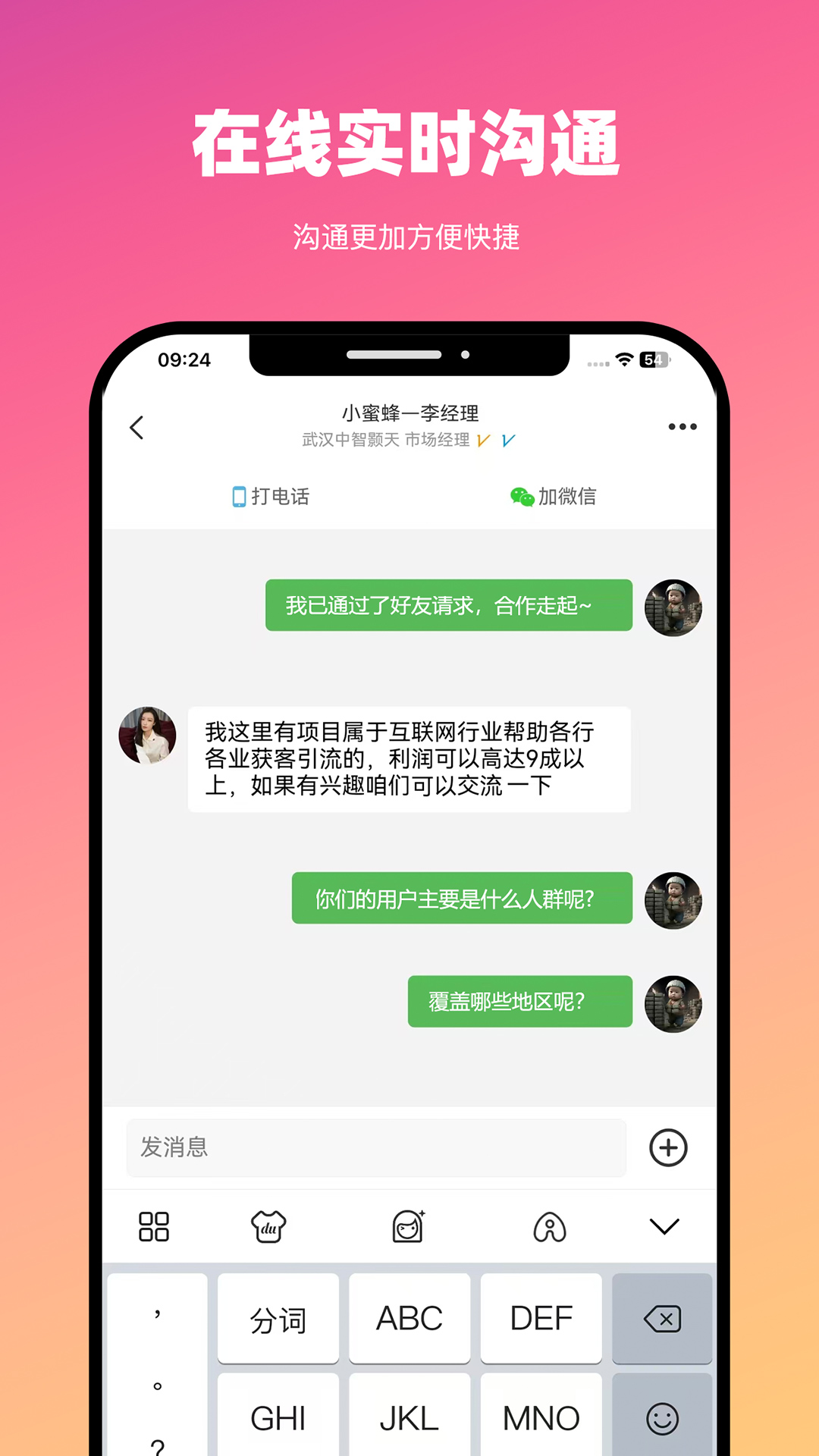 精彩截图-BDwork2026官方新版