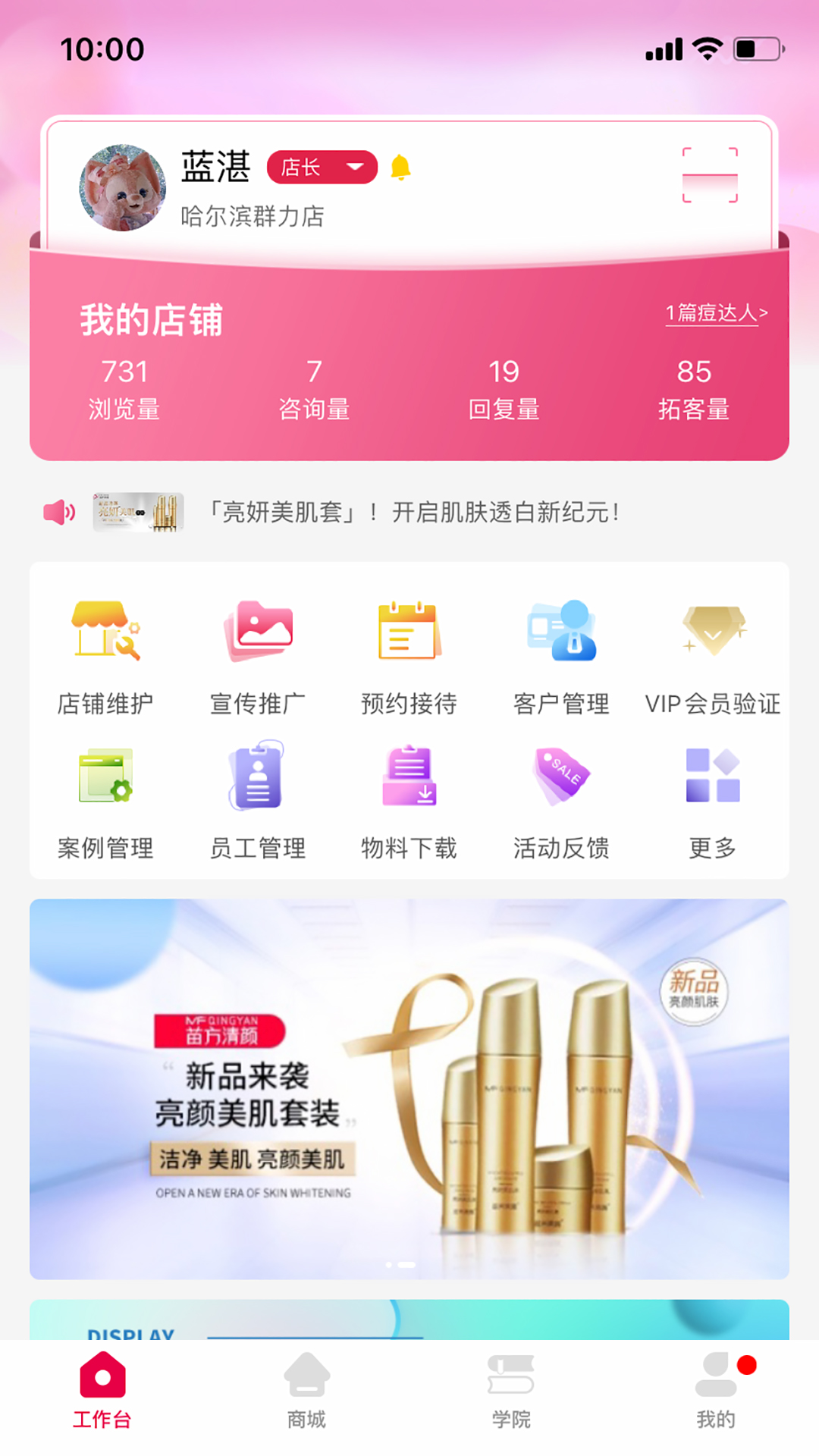 精彩截图-苗方商家版2026官方新版