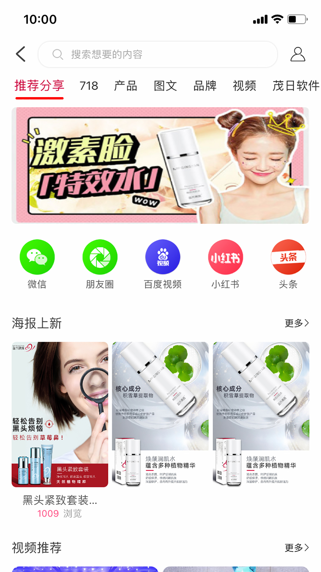 精彩截图-苗方商家版2026官方新版
