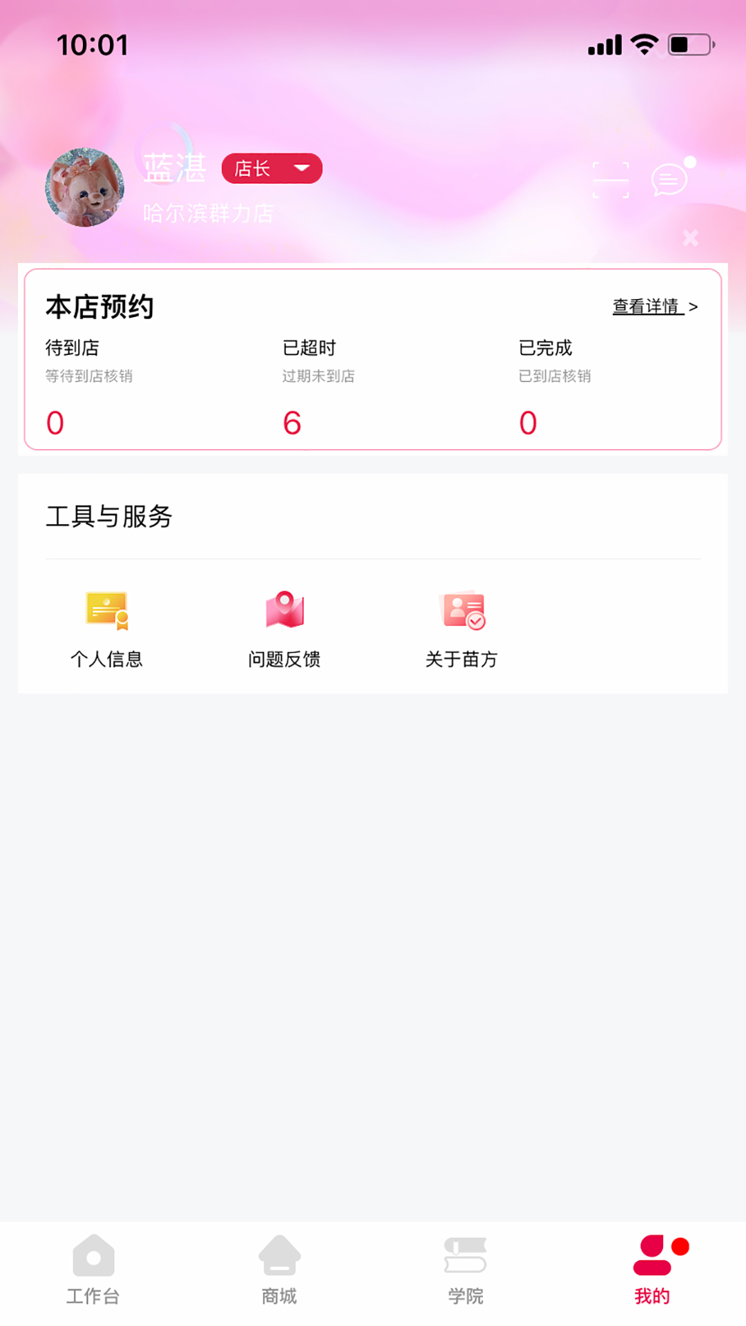 精彩截图-苗方商家版2026官方新版