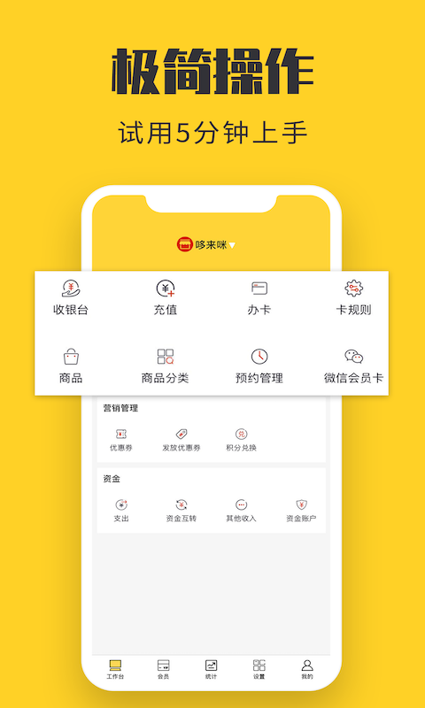 精彩截图-金豆云会员宝2026官方新版