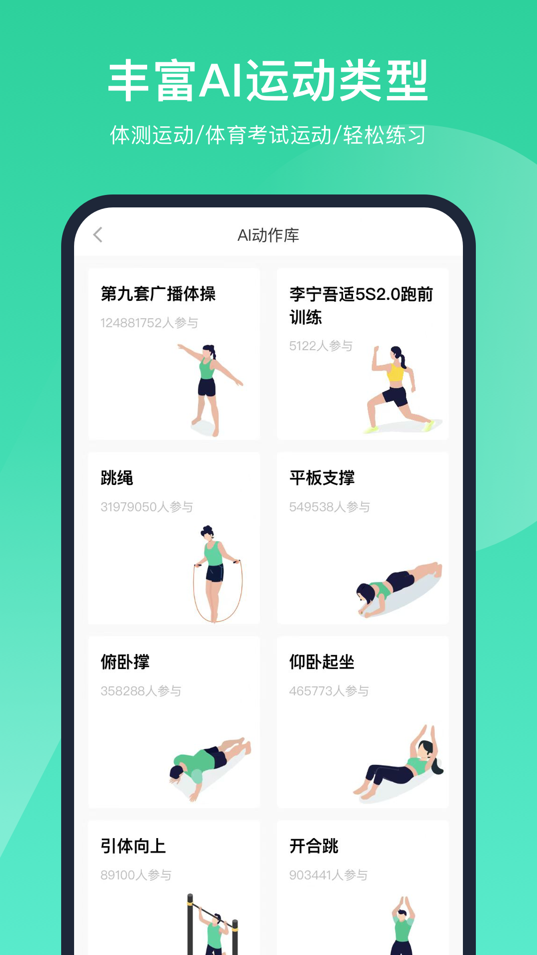 精彩截图-智慧体育2025官方新版