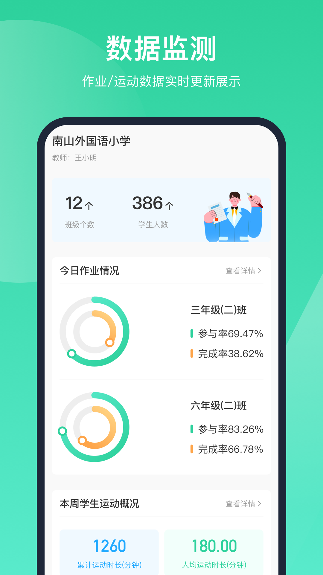 精彩截图-智慧体育2025官方新版