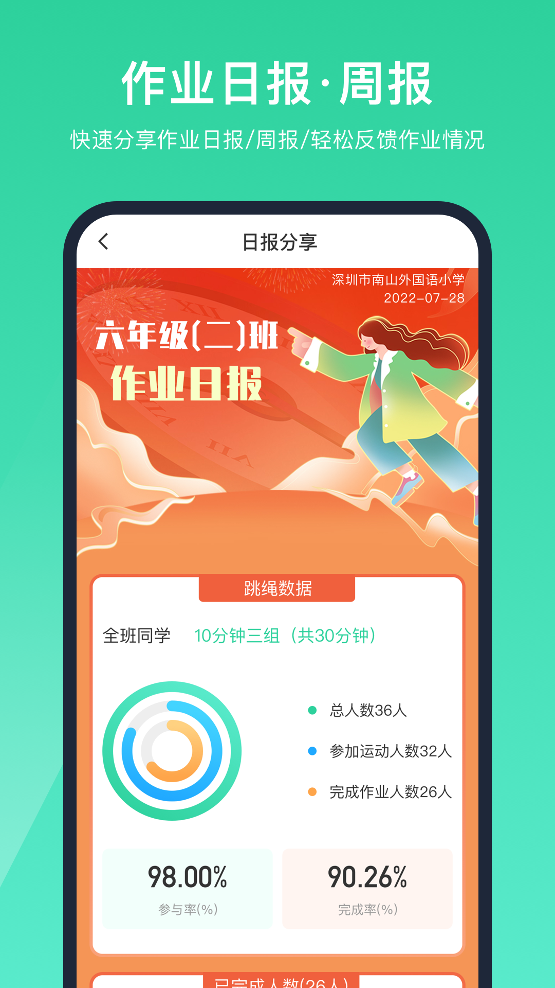 精彩截图-智慧体育2025官方新版