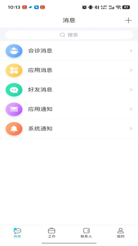 精彩截图-爱加健康医生端2025官方新版