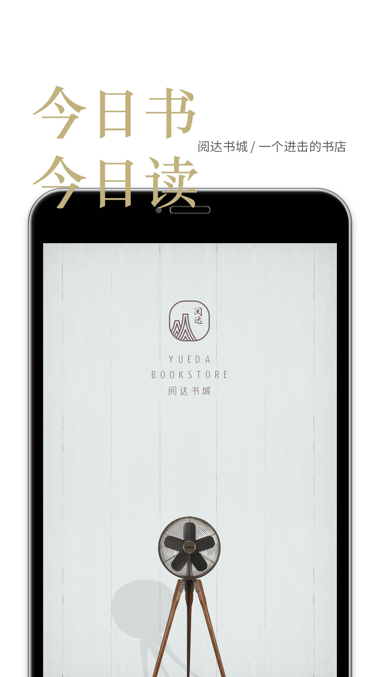 阅达书城 截图 1