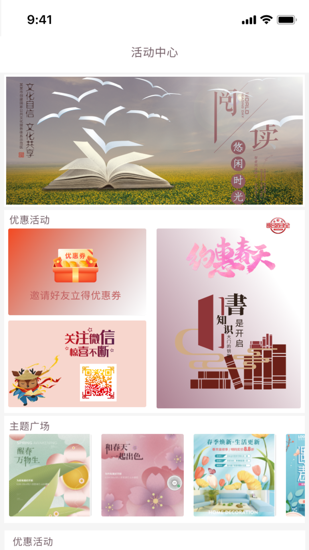 精彩截图-阅达书城2025官方新版