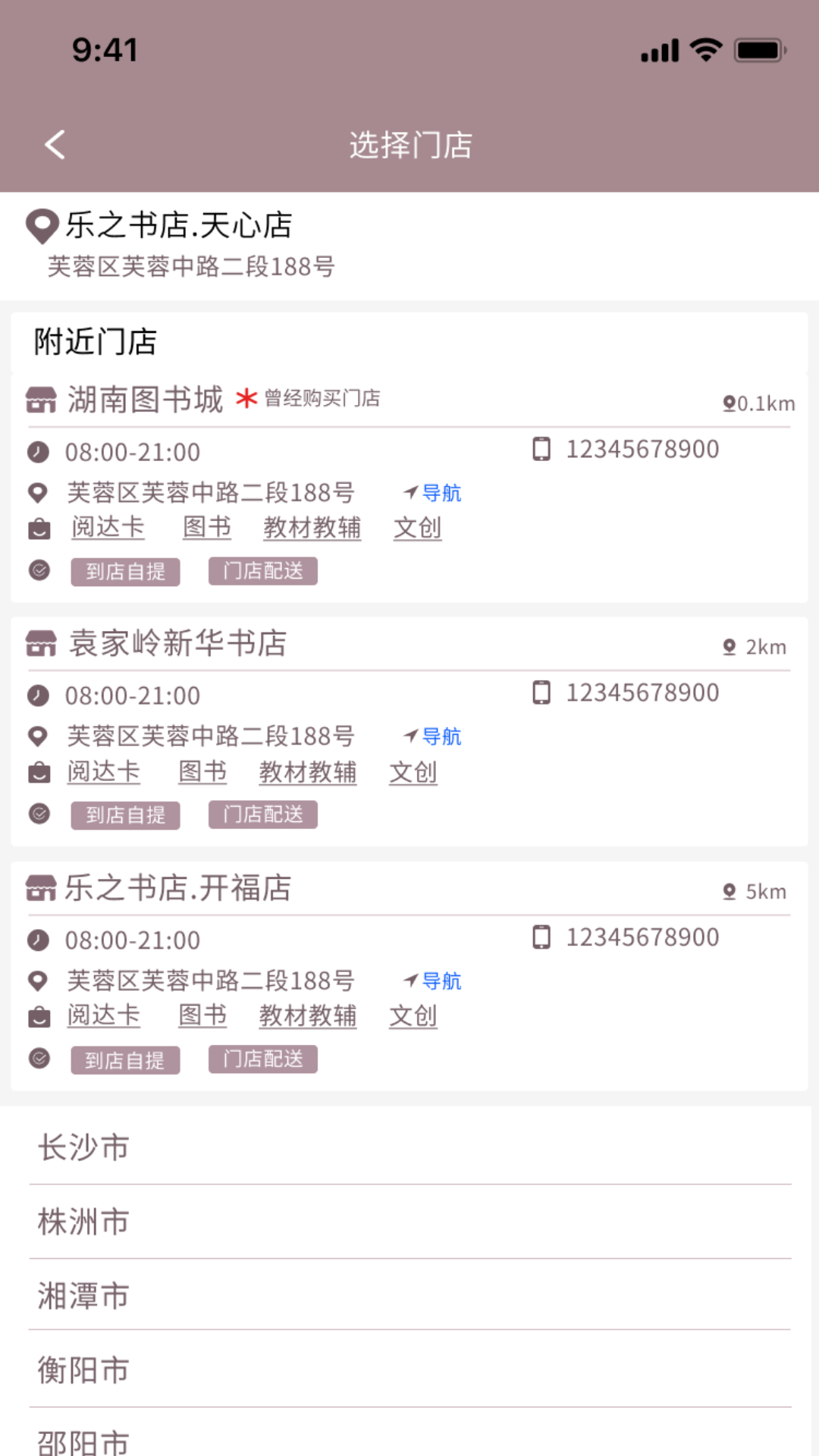 精彩截图-阅达书城2025官方新版
