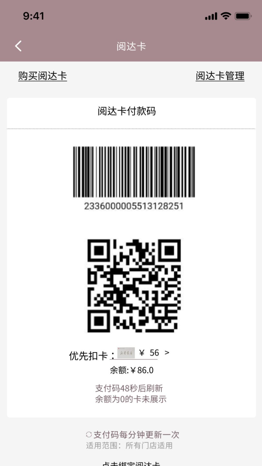 精彩截图-阅达书城2025官方新版