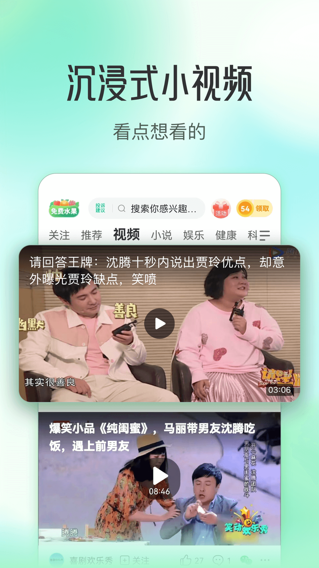 精彩截图-趣头条2025官方新版