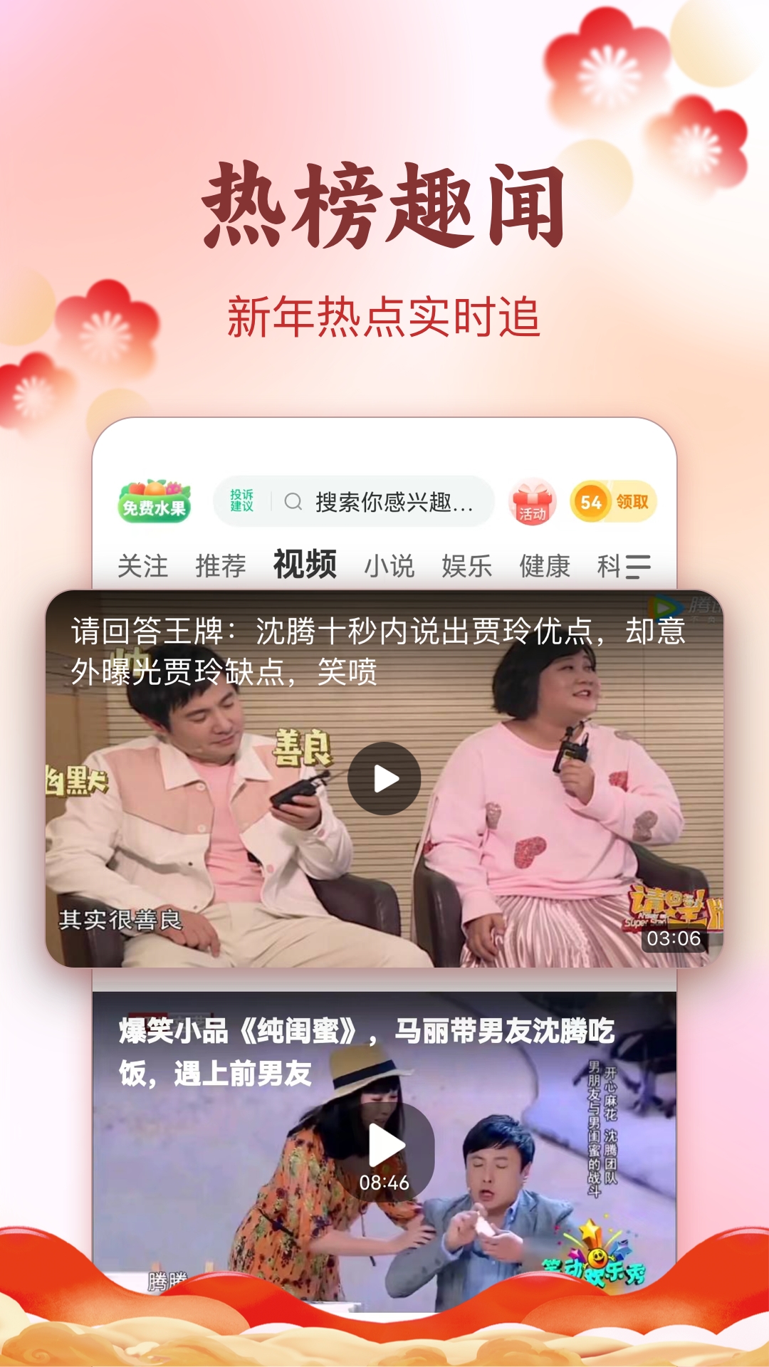 趣头条应用截图3