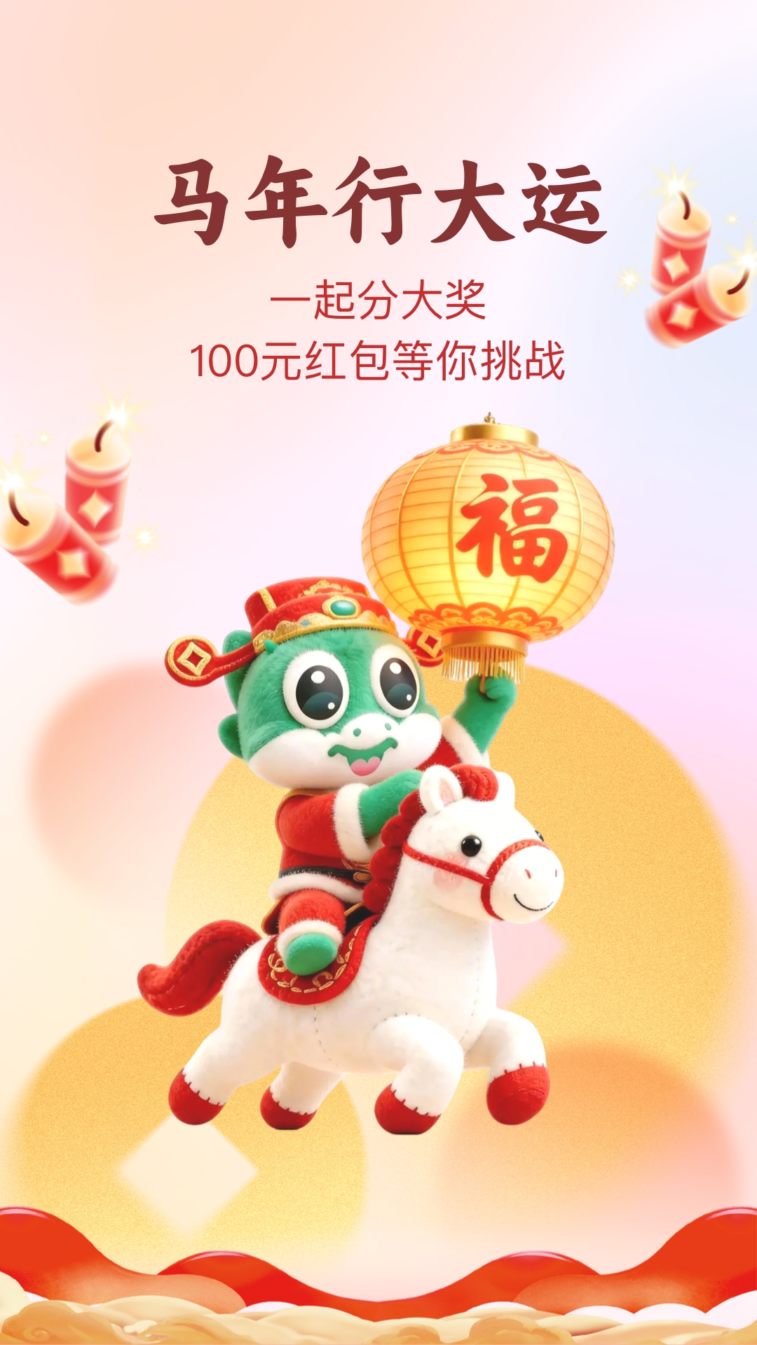 精彩截图-趣头条2026官方新版