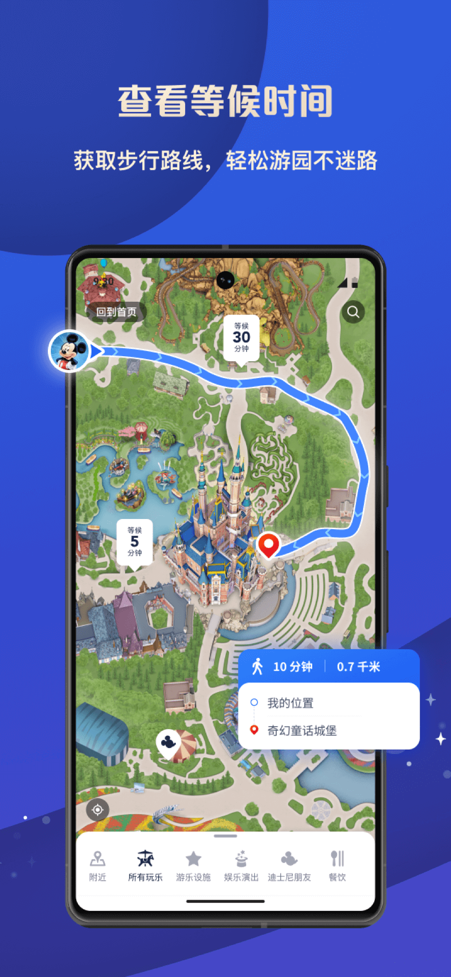 精彩截图-迪士尼度假区2026官方新版