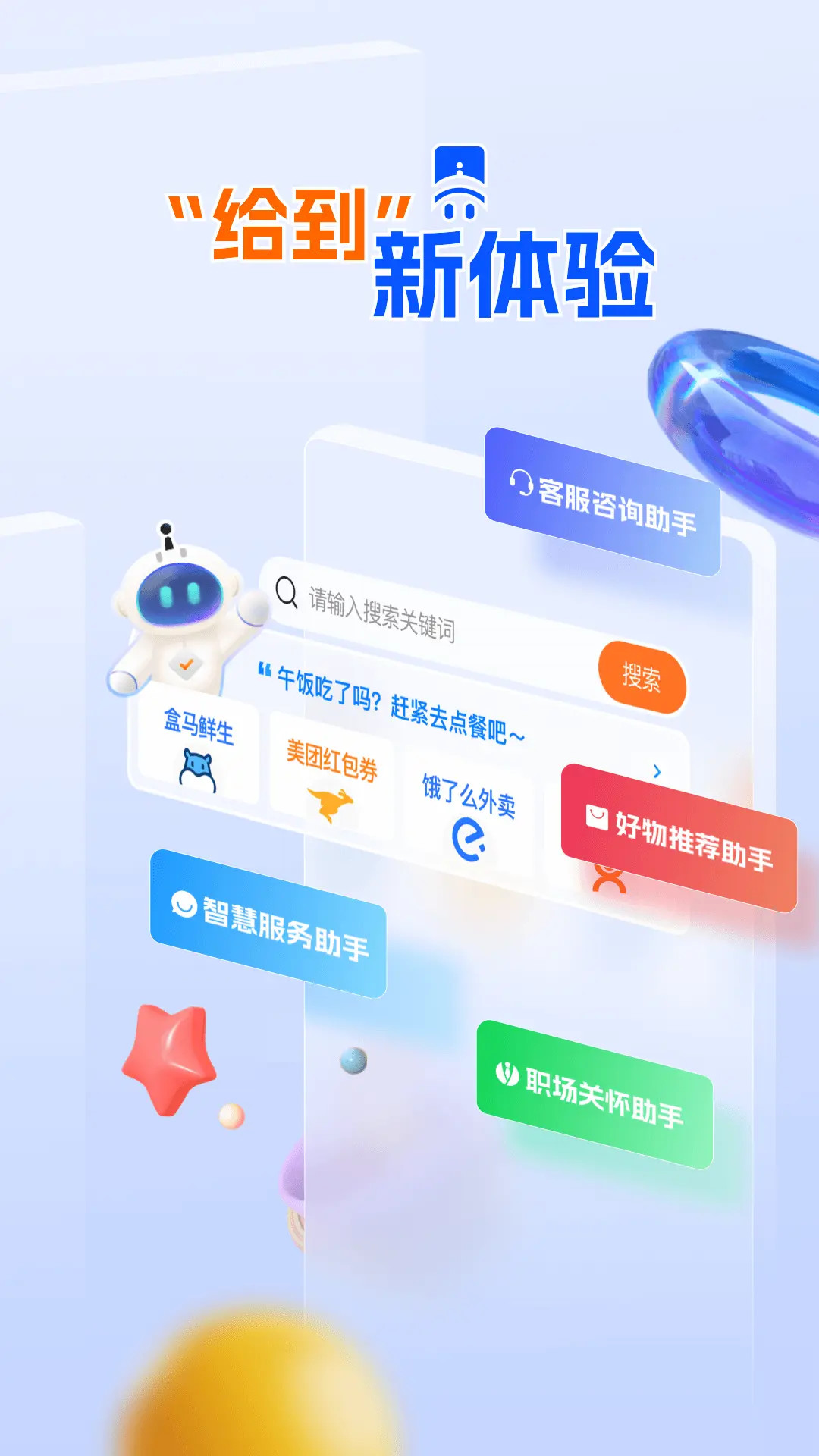 精彩截图-给到2025官方新版