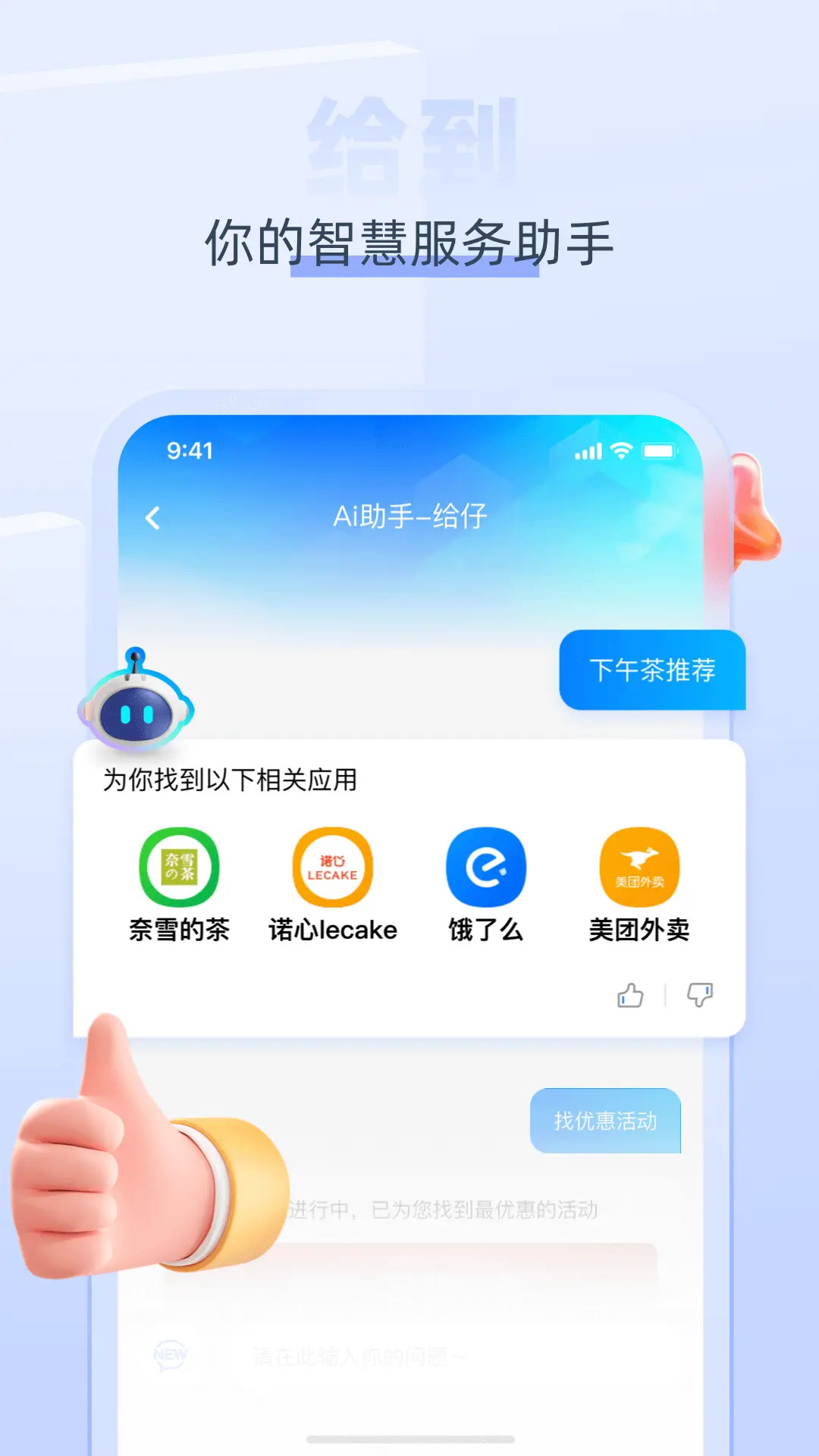 精彩截图-给到2025官方新版