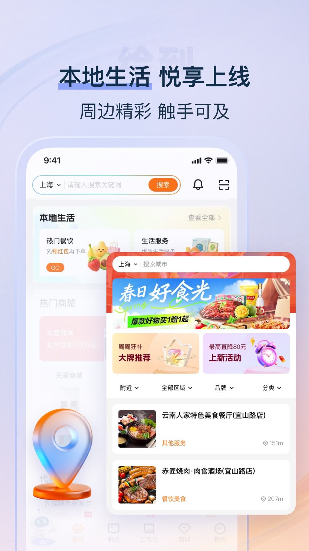 精彩截图-给到2026官方新版