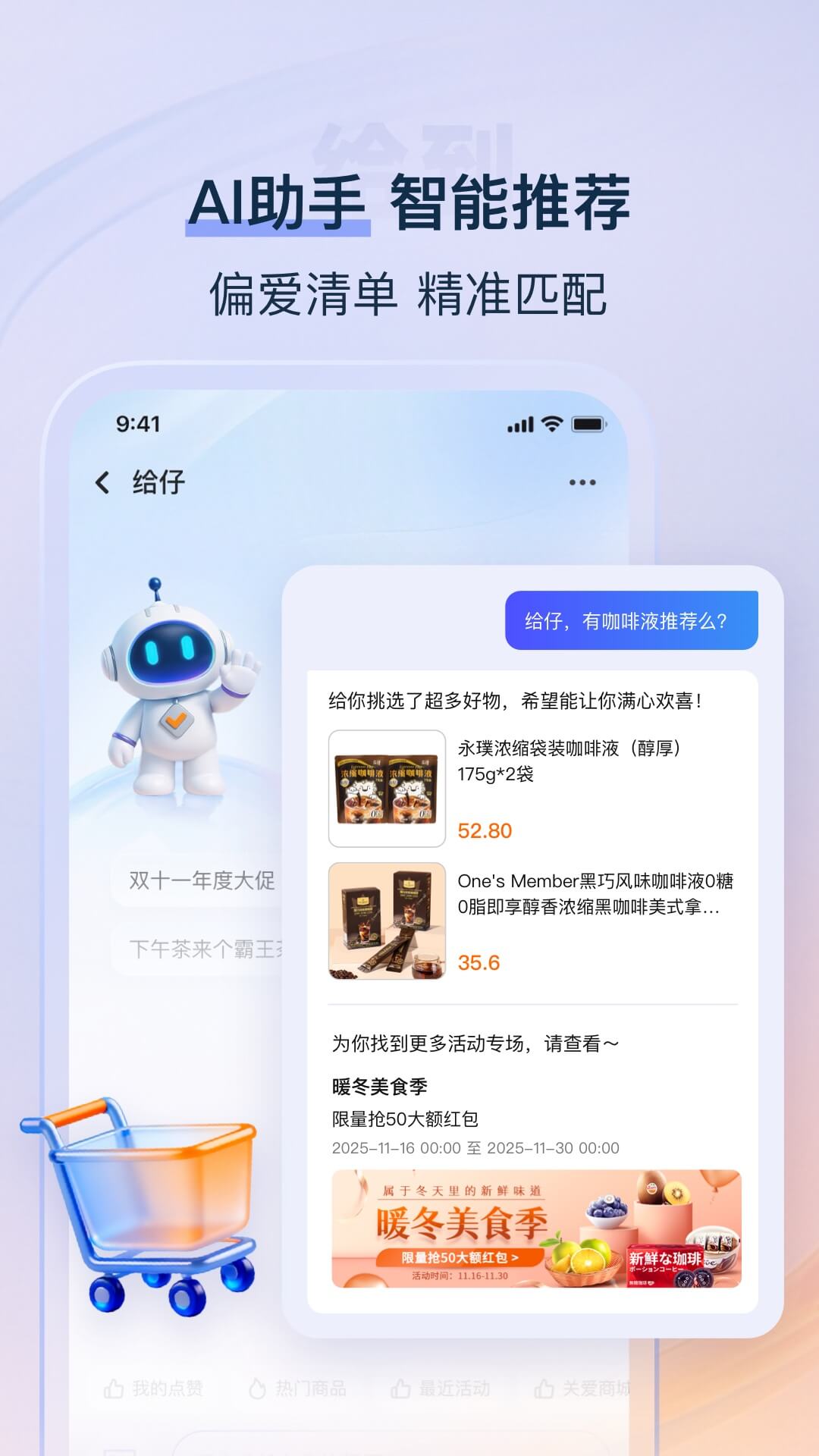 精彩截图-给到2026官方新版