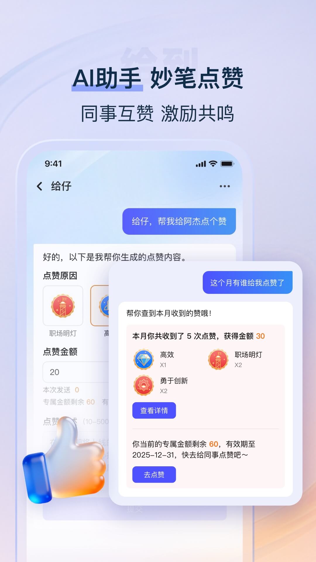 精彩截图-给到2026官方新版