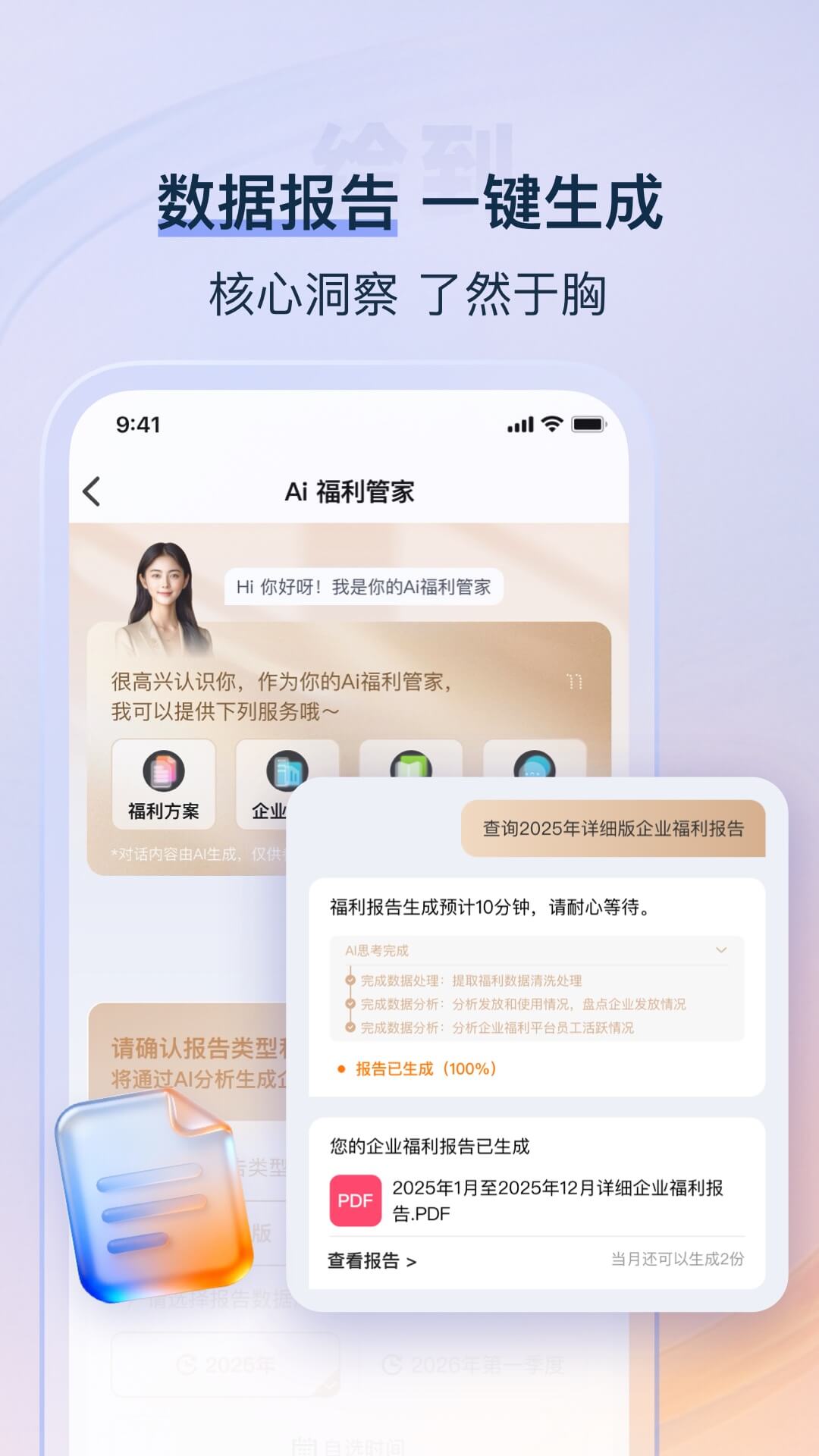 精彩截图-给到2026官方新版