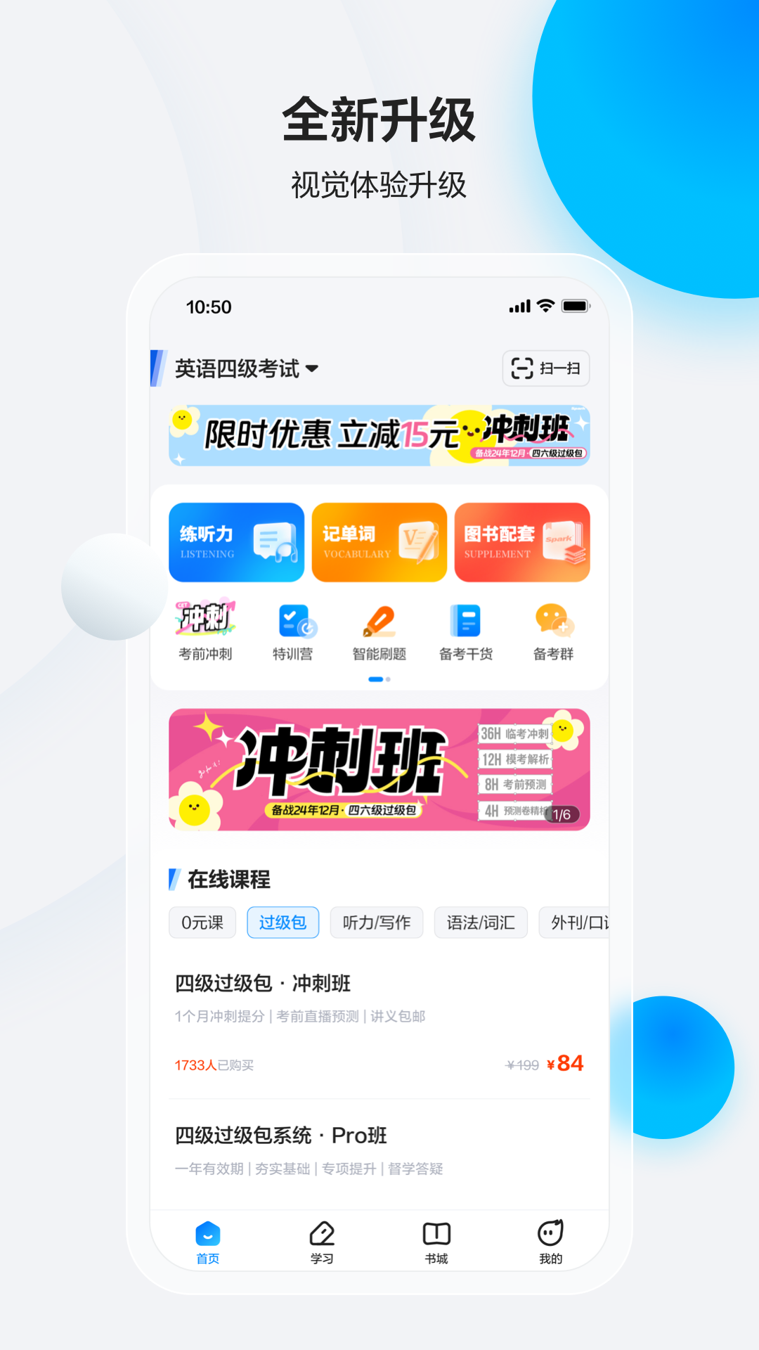 精彩截图-星火英语2025官方新版
