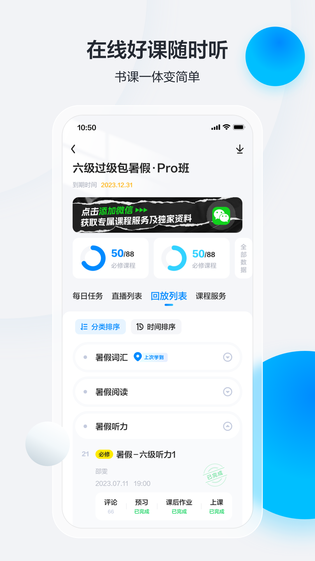 精彩截图-星火英语2026官方新版