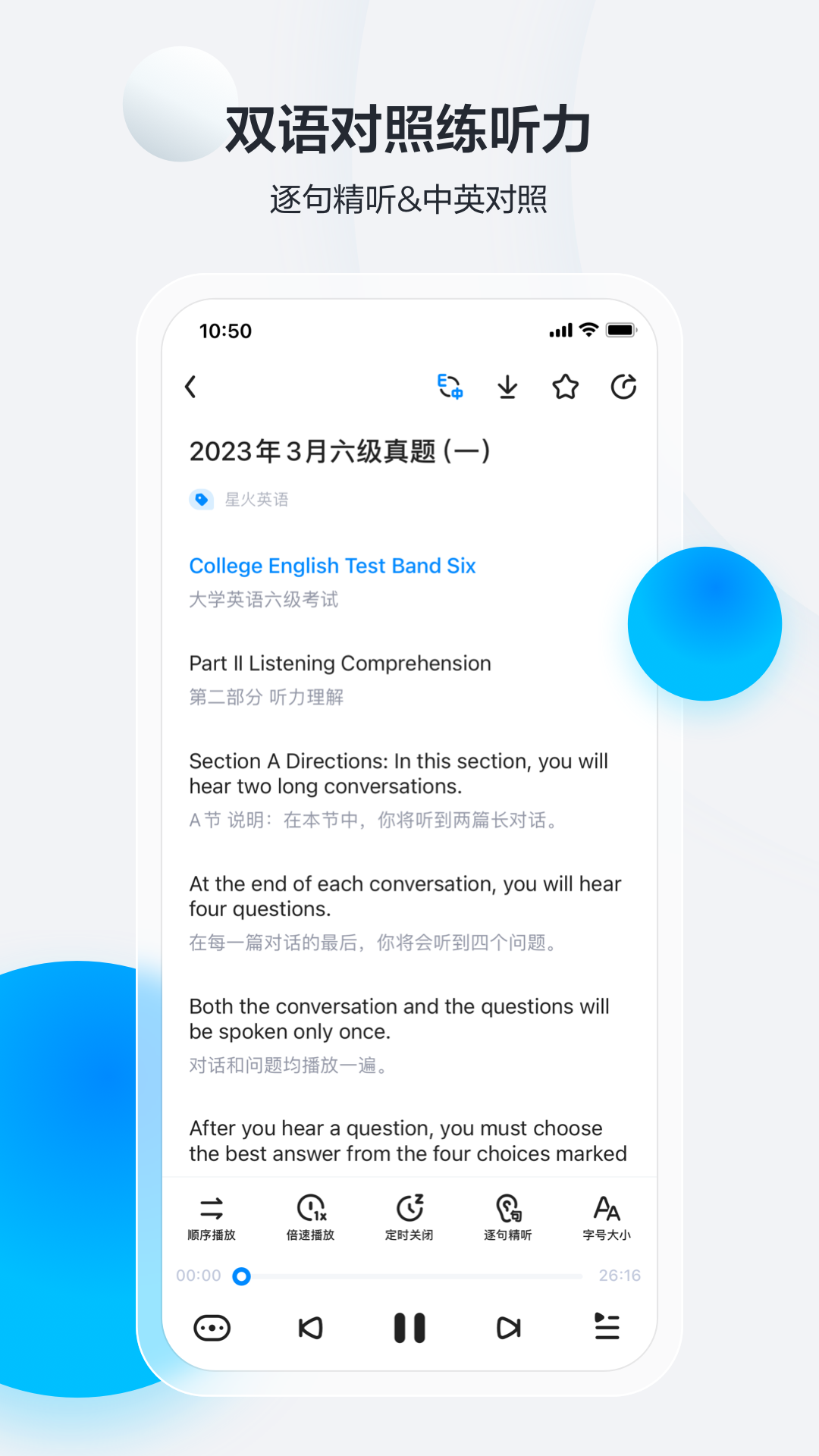 精彩截图-星火英语2026官方新版