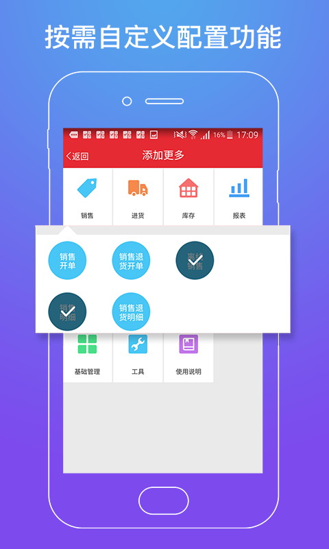 精彩截图-店管家2026官方新版