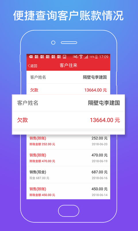 精彩截图-店管家2026官方新版