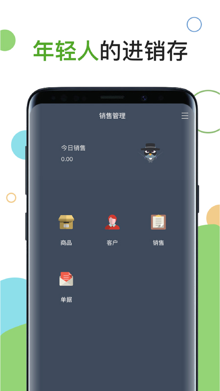 精彩截图-百草进销存销售管理2025官方新版