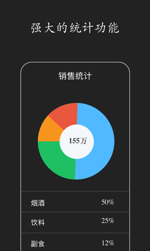 精彩截图-百草进销存2026官方新版