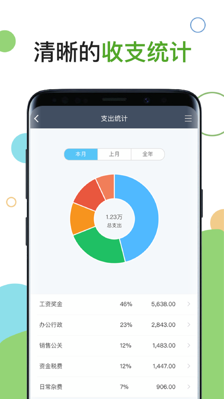 精彩截图-百草进销存销售管理2025官方新版